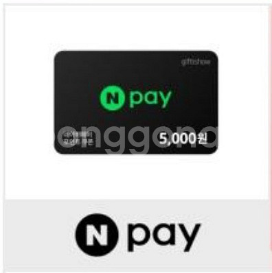 네이버페이 만원 9800원 팝니다--0