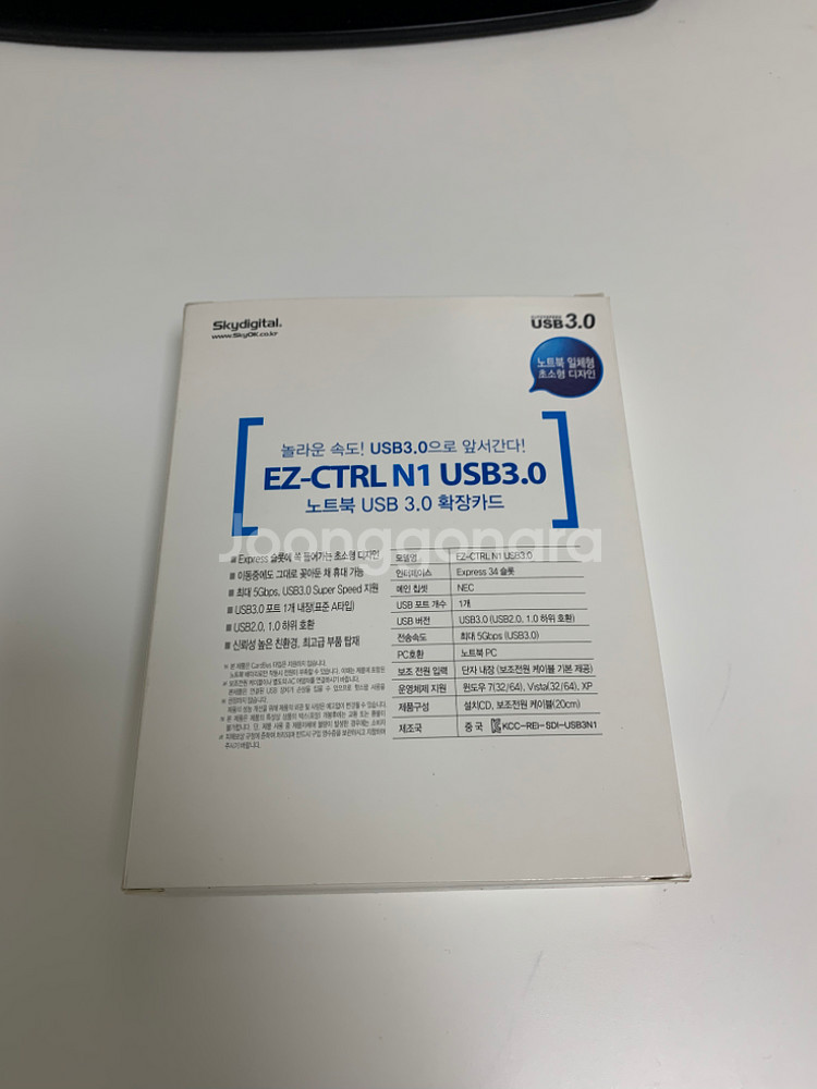 스카이디지털 USB 3.0 노트북 확장 카드--2
