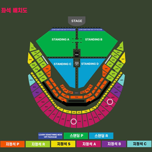 [최저가] 12/8 찰리푸스 콘서트 4층 정가양도