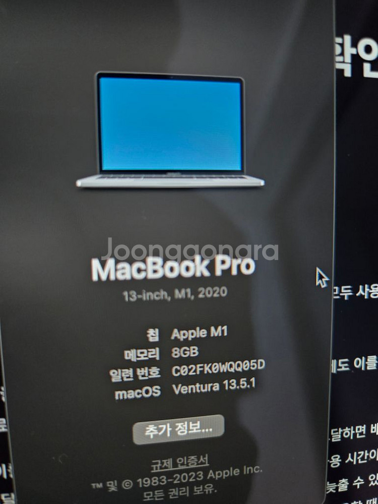 M1 맥북 프로 13인치--1