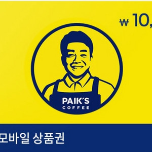 빽다방 1만원모바일 상품권