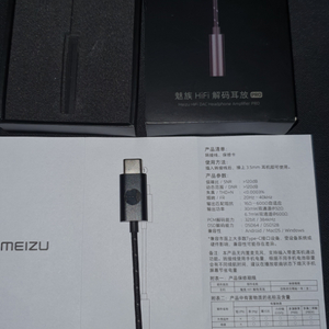 meizu hifi pro dac 팝니다.