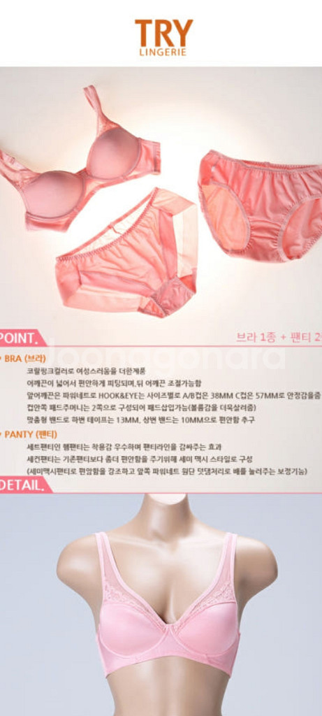 트라이 핑크 노와이어 브래지어&팬티 3종 85B~85C--2