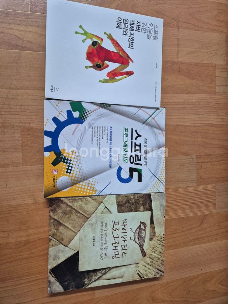 IT분야 전공 책 개발 서적 판매합니다.(내용 확인)--3