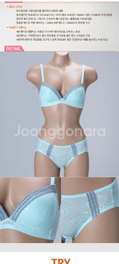 트라이 민트 노와이어 브래지어&팬티 3종 85B--1