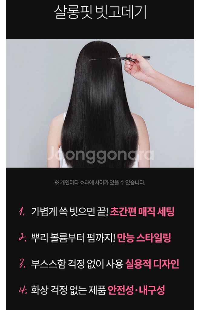 563랩 빗 고데기 판매합니다--1