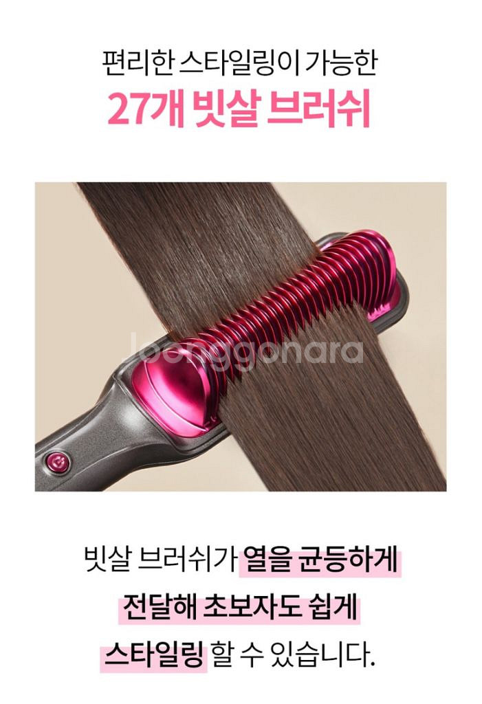 563랩 빗 고데기 판매합니다--2