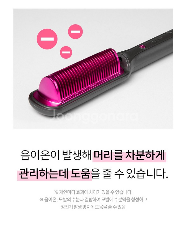 563랩 빗 고데기 판매합니다--4