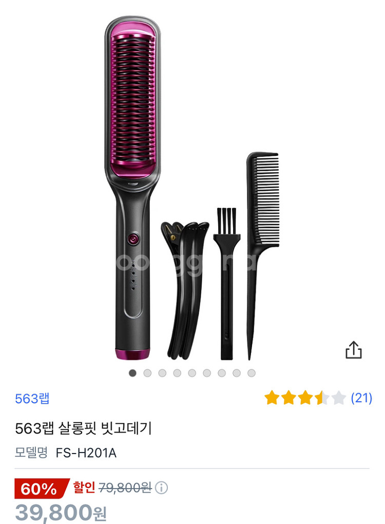563랩 빗 고데기 판매합니다--6
