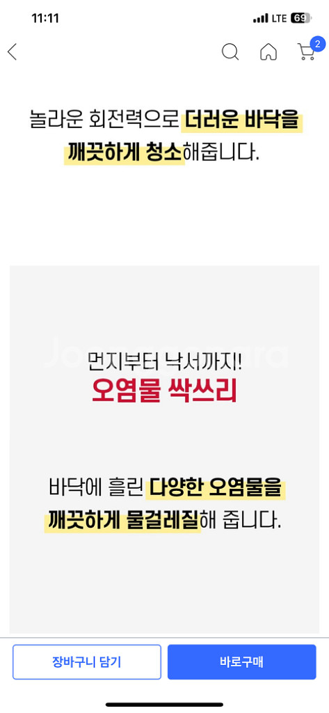 일상공감 편해봇 충전 로봇물걸레청소기--1