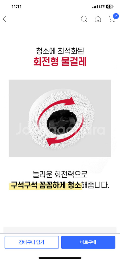 일상공감 편해봇 충전 로봇물걸레청소기--2