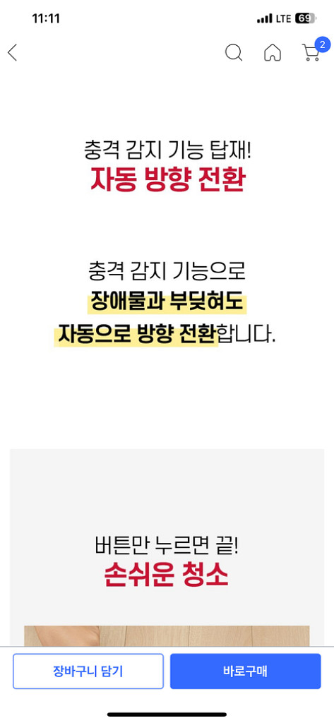 일상공감 편해봇 충전 로봇물걸레청소기--3
