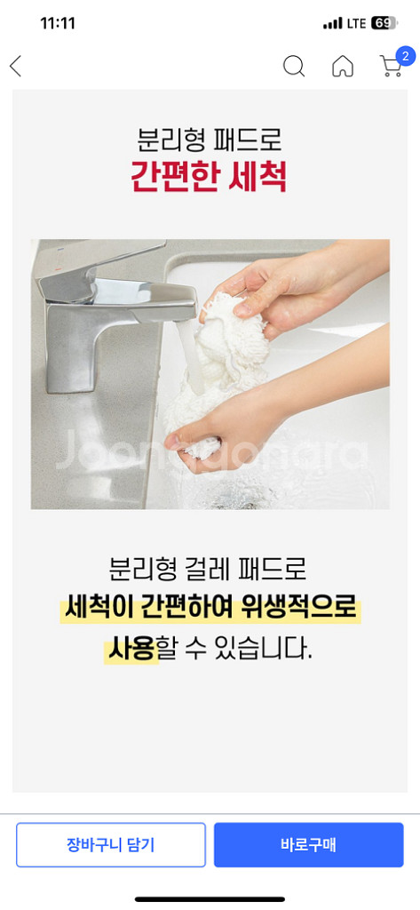 일상공감 편해봇 충전 로봇물걸레청소기--4