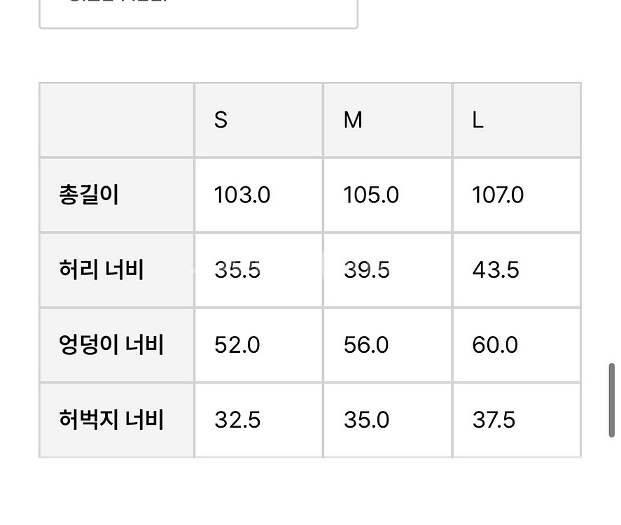 페얼스 스웻팬츠 조거팬츠 라지 L 새상품--3