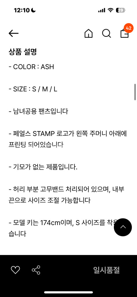 페얼스 스웻팬츠 조거팬츠 라지 L 새상품--4