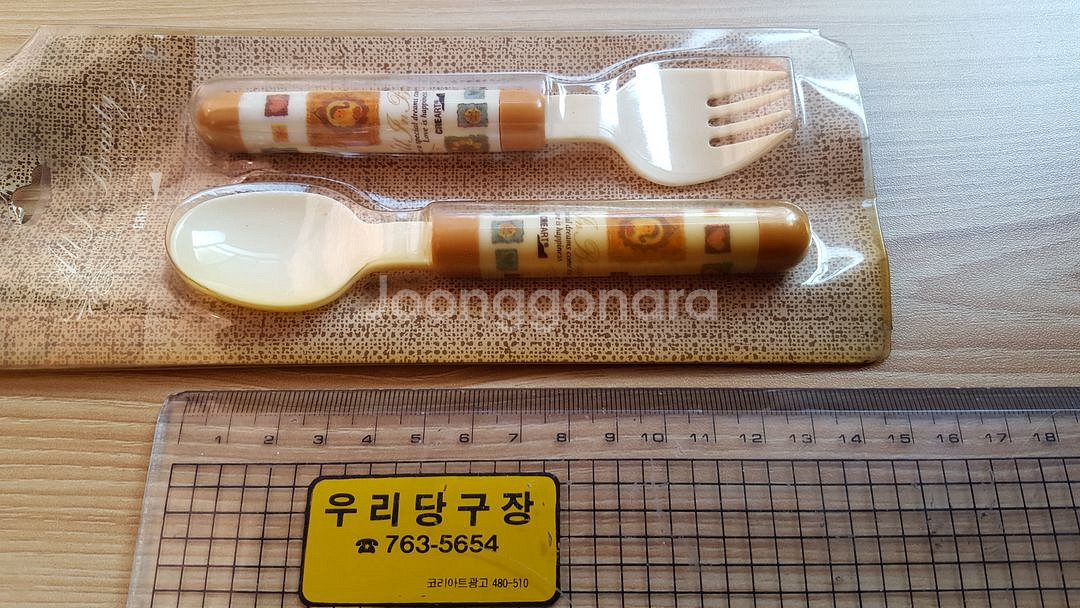 빈티지 수저 포크 90년대 옛날--1