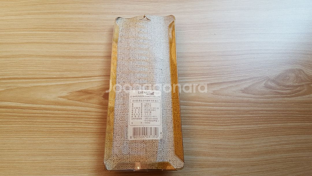 빈티지 수저 포크 90년대 옛날--7