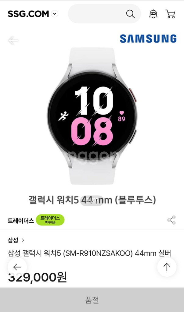 갤럭시 워치5 44mm 실버 미개봉 새상품 팝니다.--4