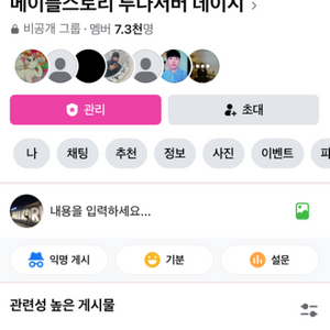 네이버카페 및 페이스북그룹