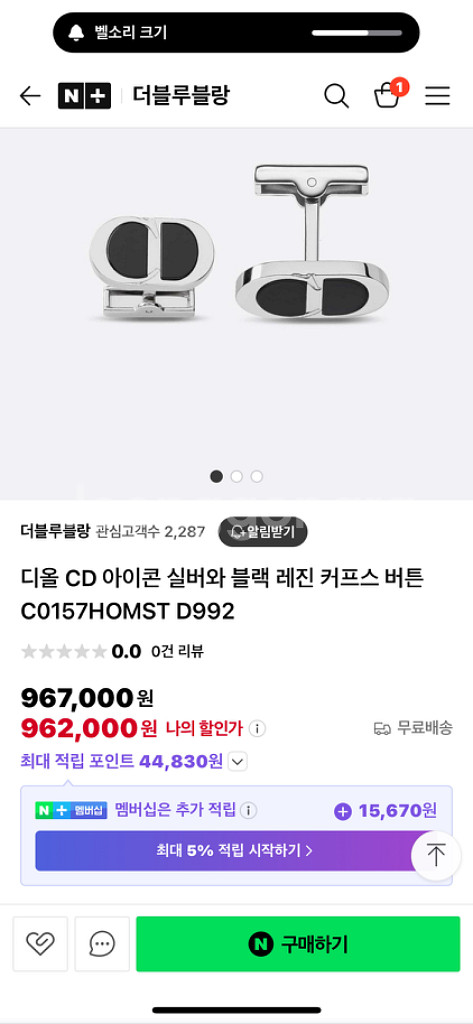 정품 크리스찬 디올 와이셔츠 카우스 버튼 판매합니다--9