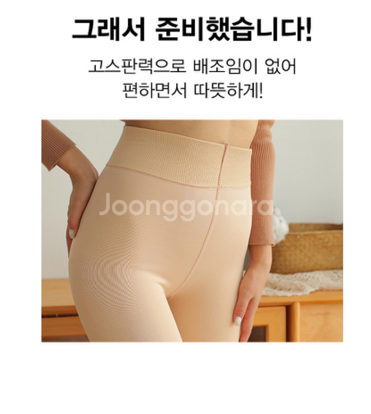 새상품 베이지 블랙 융털 스타킹--3