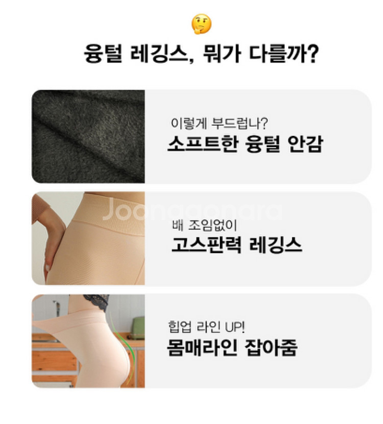 새상품 베이지 블랙 융털 스타킹--4