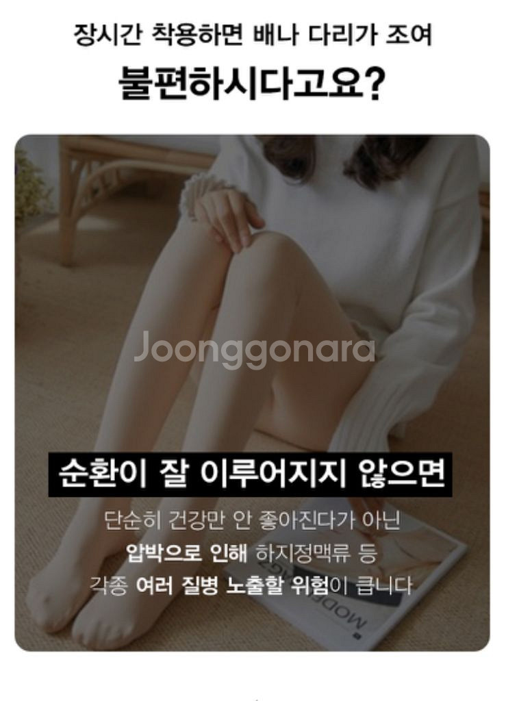 새상품 베이지 블랙 융털 스타킹--2