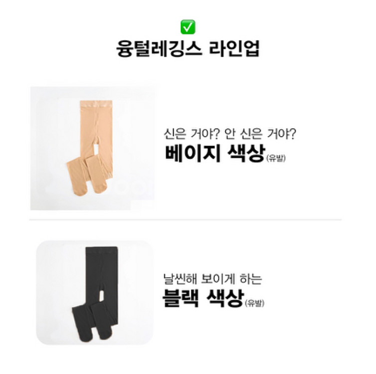 새상품 베이지 블랙 융털 스타킹--5