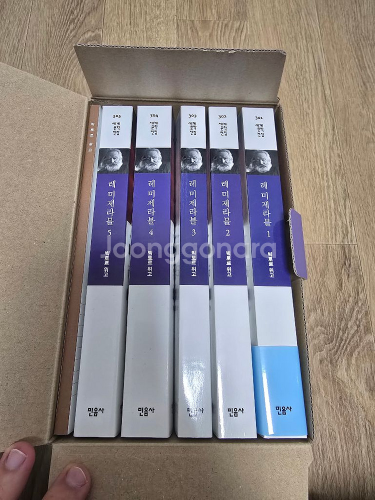민음사 레미제라블 세트 새상품 팝니다.--0