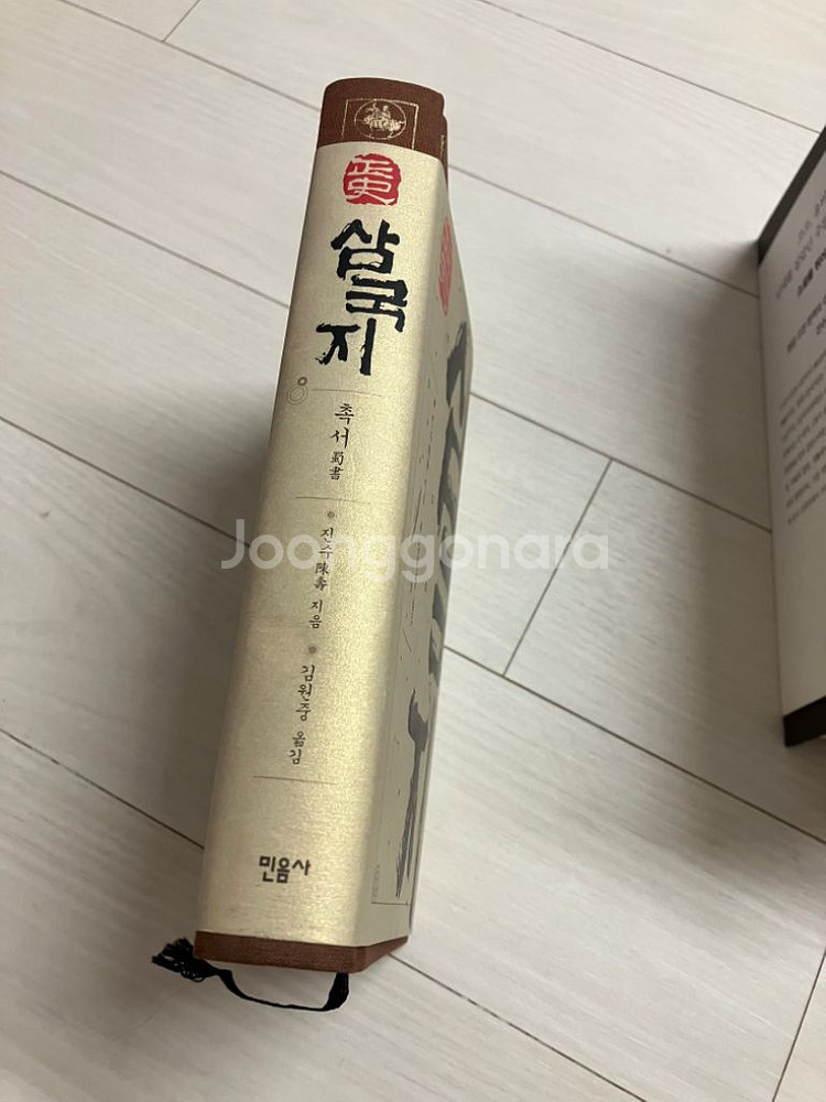 정사 삼국지 촉서, 위서1,2--3