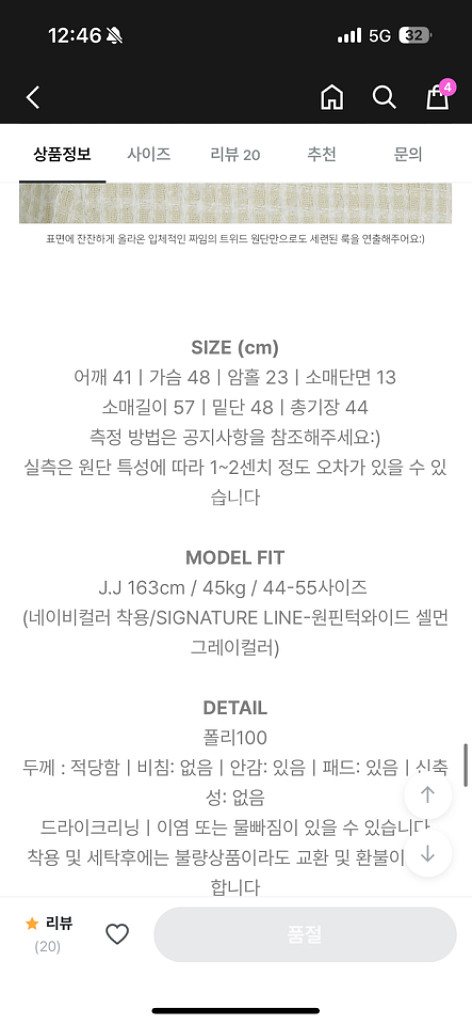 플라이모델 트위드자켓--4