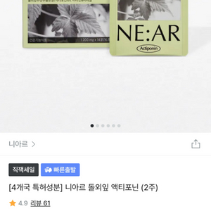 니이르 돌외잎