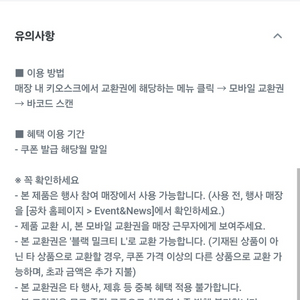 공차 블랙밀크티L (이번달까지)