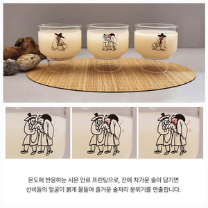 국립중앙박물관 취객선비 막걸리잔 3인방 변색잔 세트