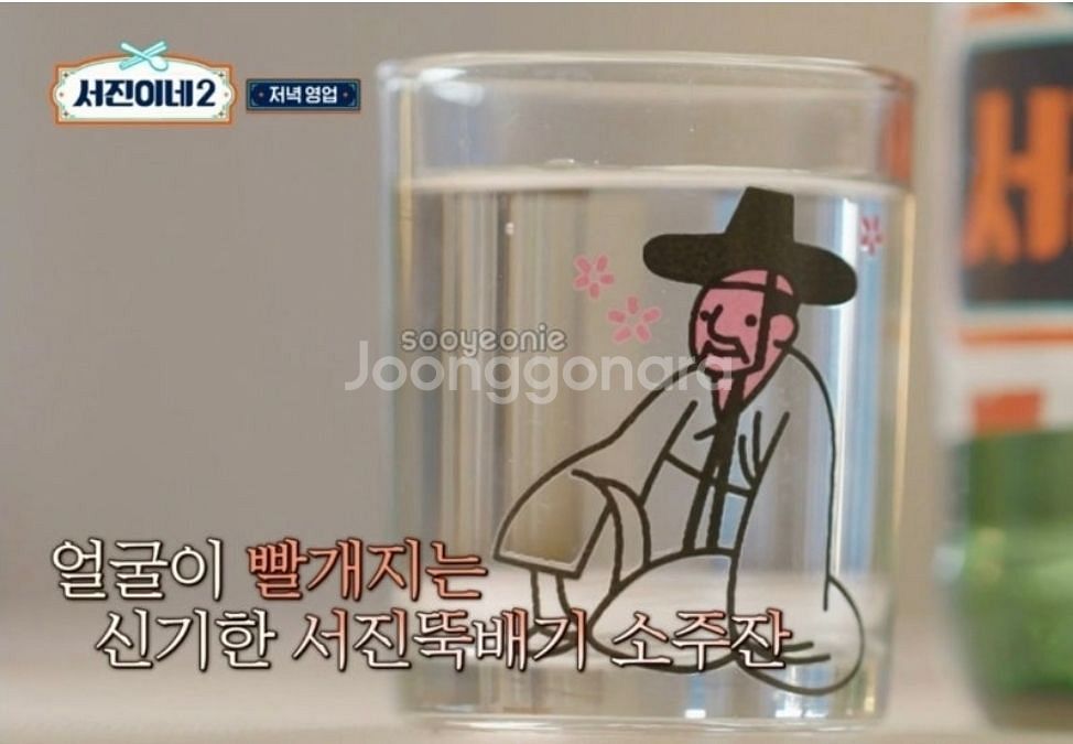국립중앙박물관 굿즈 취객선비 3인방 변색잔 세트 소주잔--1