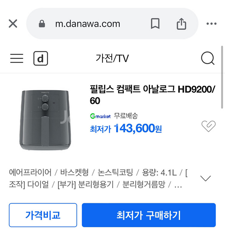 필립스 에어프라이어--9