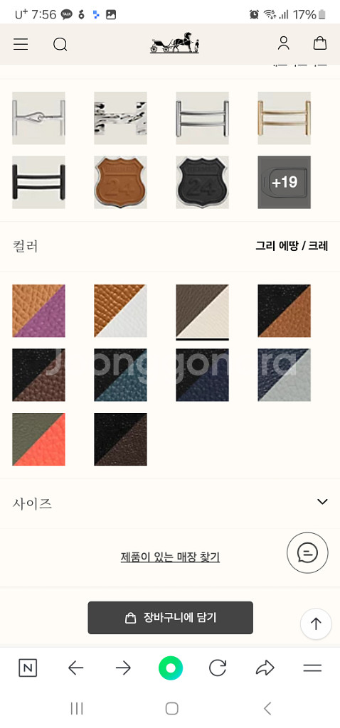 에르메스 벨트 급매합니다--2