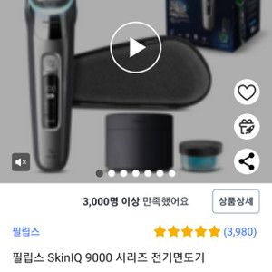 필립스 SkinIQ 9000 -> 브라운9프로 교환