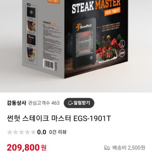 흥정가능)미개봉 새상품 이마트 직화오븐기 팝니다