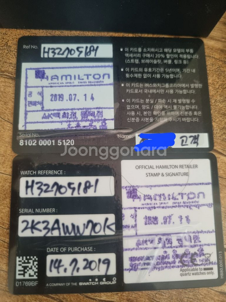 해밀턴 재즈마스터 오픈하트--6