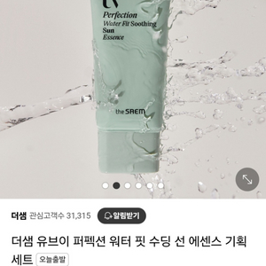 새상품 선크림 더샘워터핏수딩선에센스1개