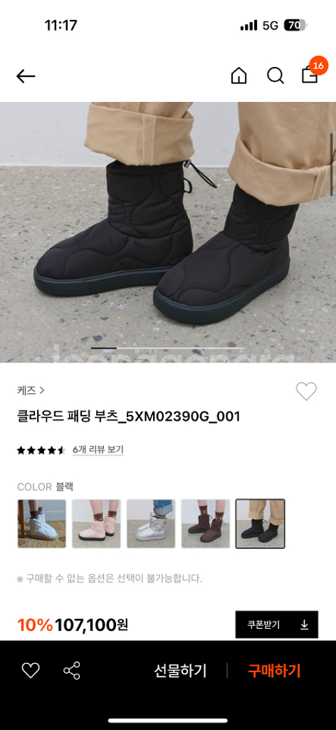케즈패딩부츠(240)--5