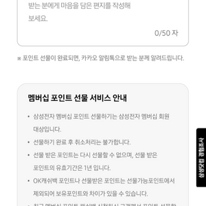 삼성전자 포인트 판매합니다