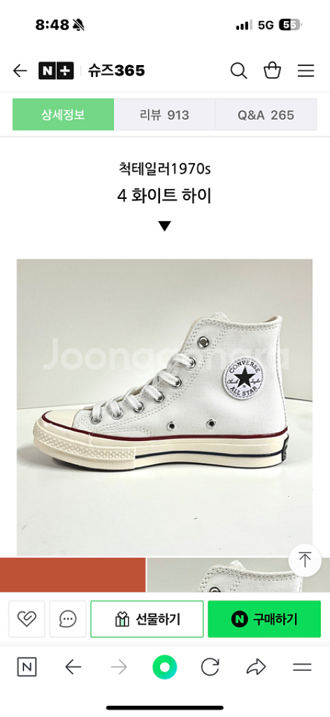 컨버스 척테일러 하이 화이트--1