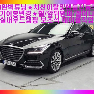 @14년식 제네시스DH G380 AWD 프레스티지 전