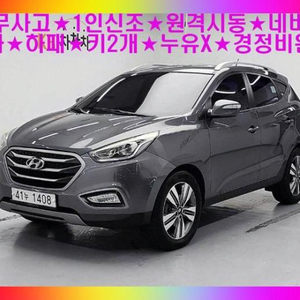 @14년식 뉴투싼 ix 디젤 R2.0 4WD 스마트