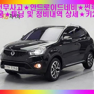 @15년식 뉴 코란도C 2.2 2WD 익스트림 전국최