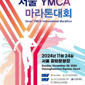 ymca마라톤 10km