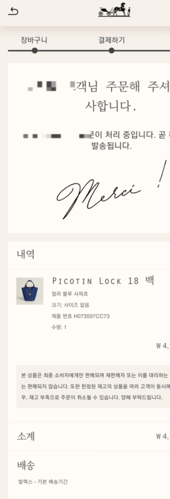 에르메스 피코탄18 모리스가죽--5