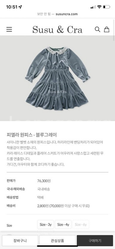 슈슈앤크라 벨벳원피스 6y--5